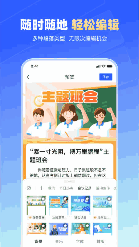 简篇